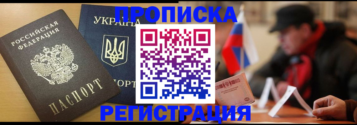 временная регистрация надежно в Боровске