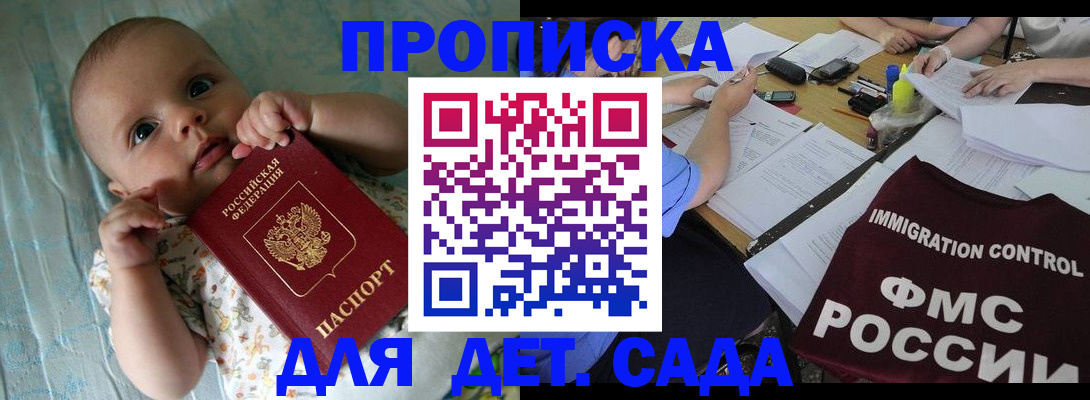 временная регистрация собственник в Боровске